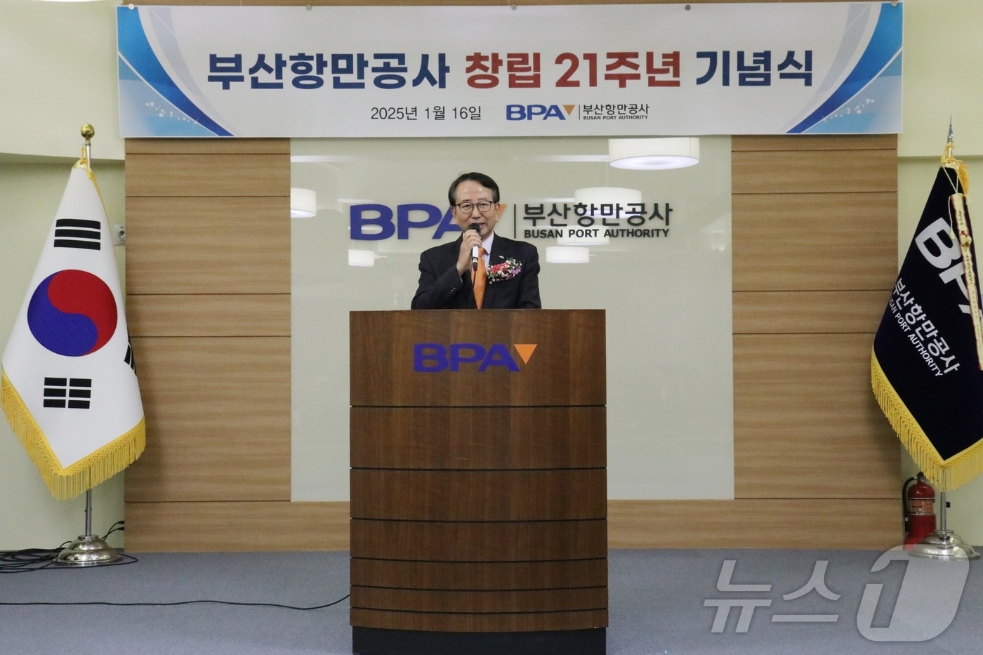 강준석 BPA 사장이 16일 창립 21주년 기념식에서 올해 목표를 발표하고 있다.&#40;부산항만공사 제공&#41;