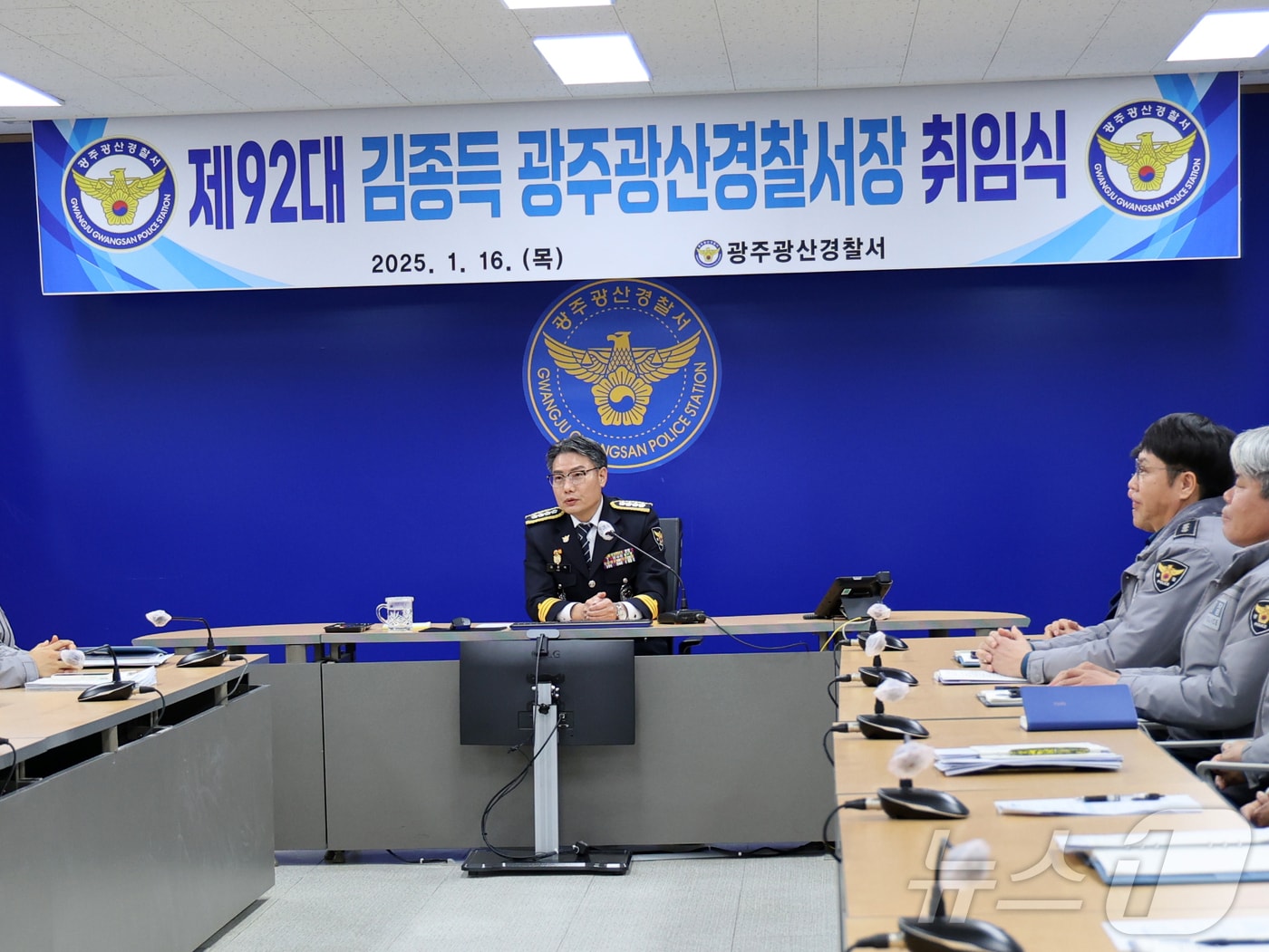 김종득 광주 광산경찰서장이 16일 취임식에서 발언하고 있다. (광주 광산경찰 제공) 2025.1.16/뉴스1