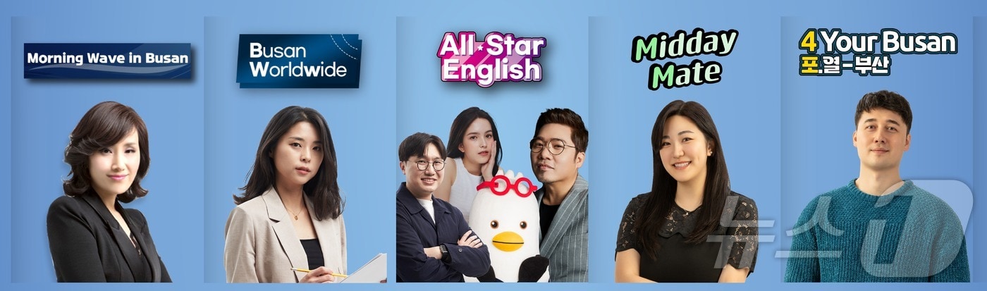 부산영어방송 주요 프로그램.(부산시청 제공)