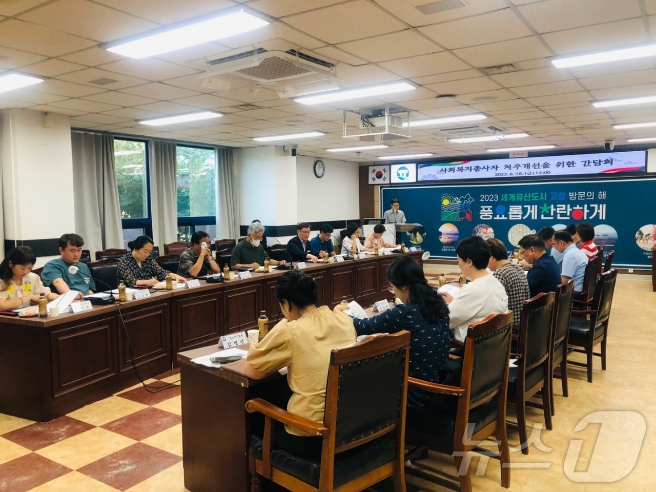 고창군 사회복지사 처우개선 간담회 자료사진(고창군 제공)2025.1.17/뉴스1 