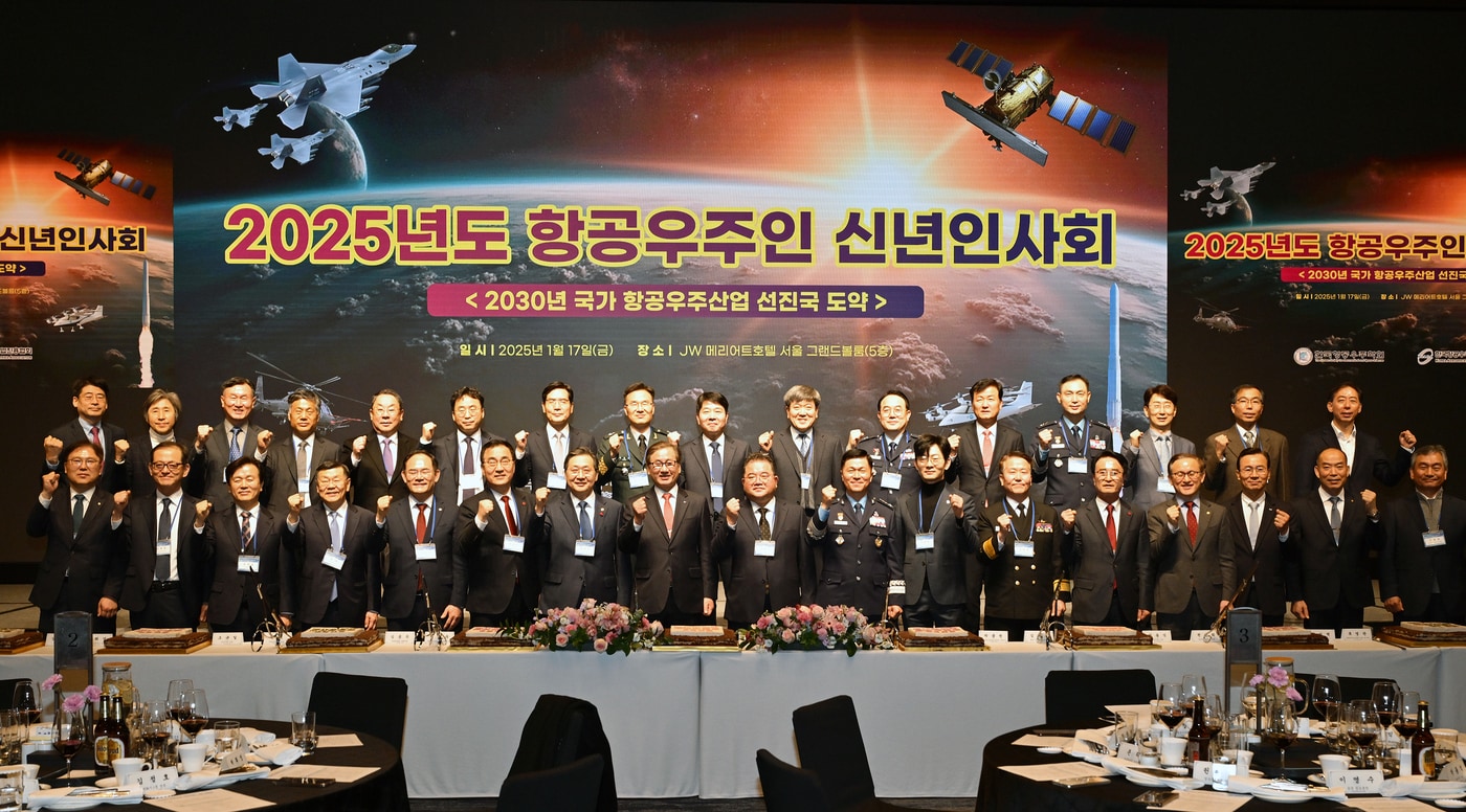 2025년 항공우주인 신년인사회 &#40;우주항공청 제공&#41; 2025.01.17 /뉴스1
