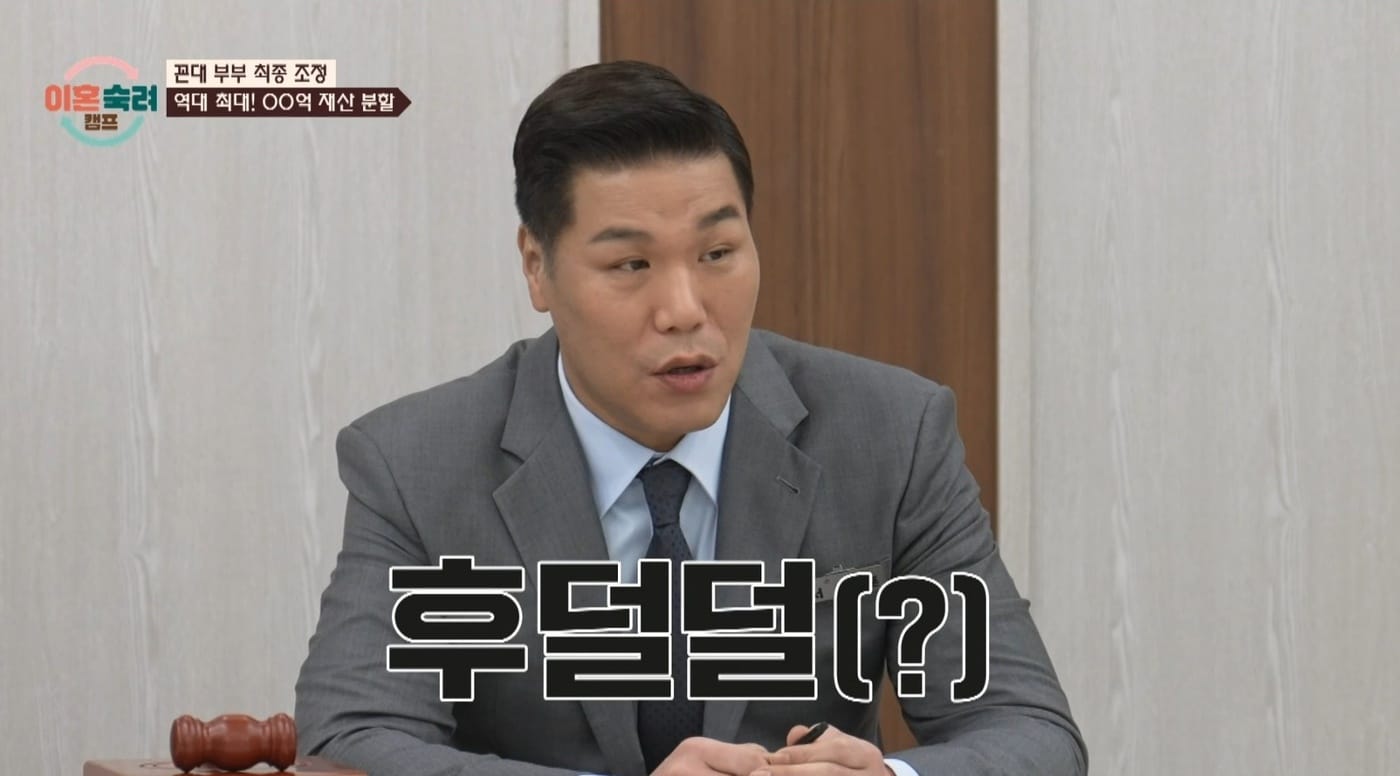 JTBC '이혼숙려캠프' 방송 화면 캡처