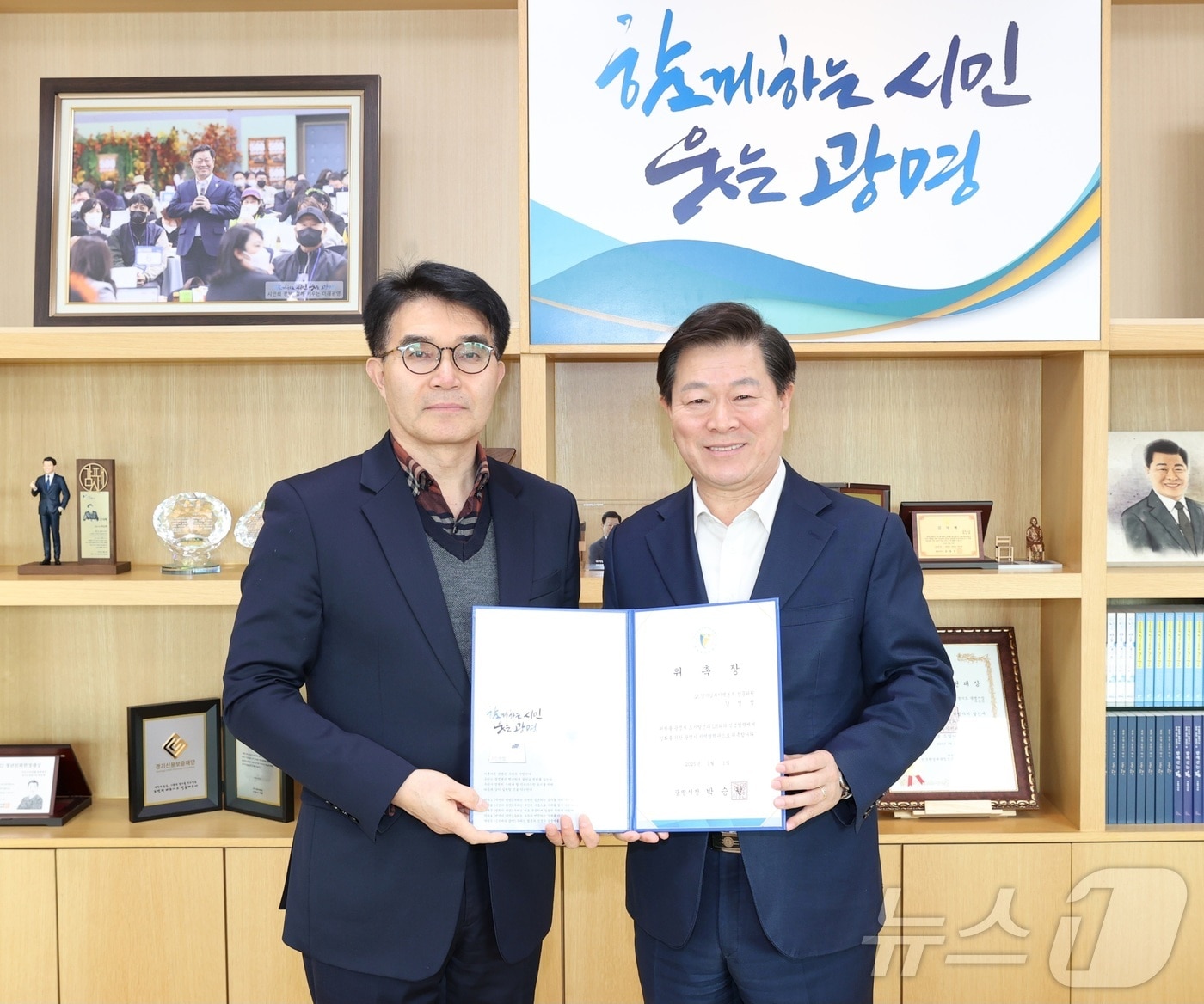 위촉식.(광명시 제공)