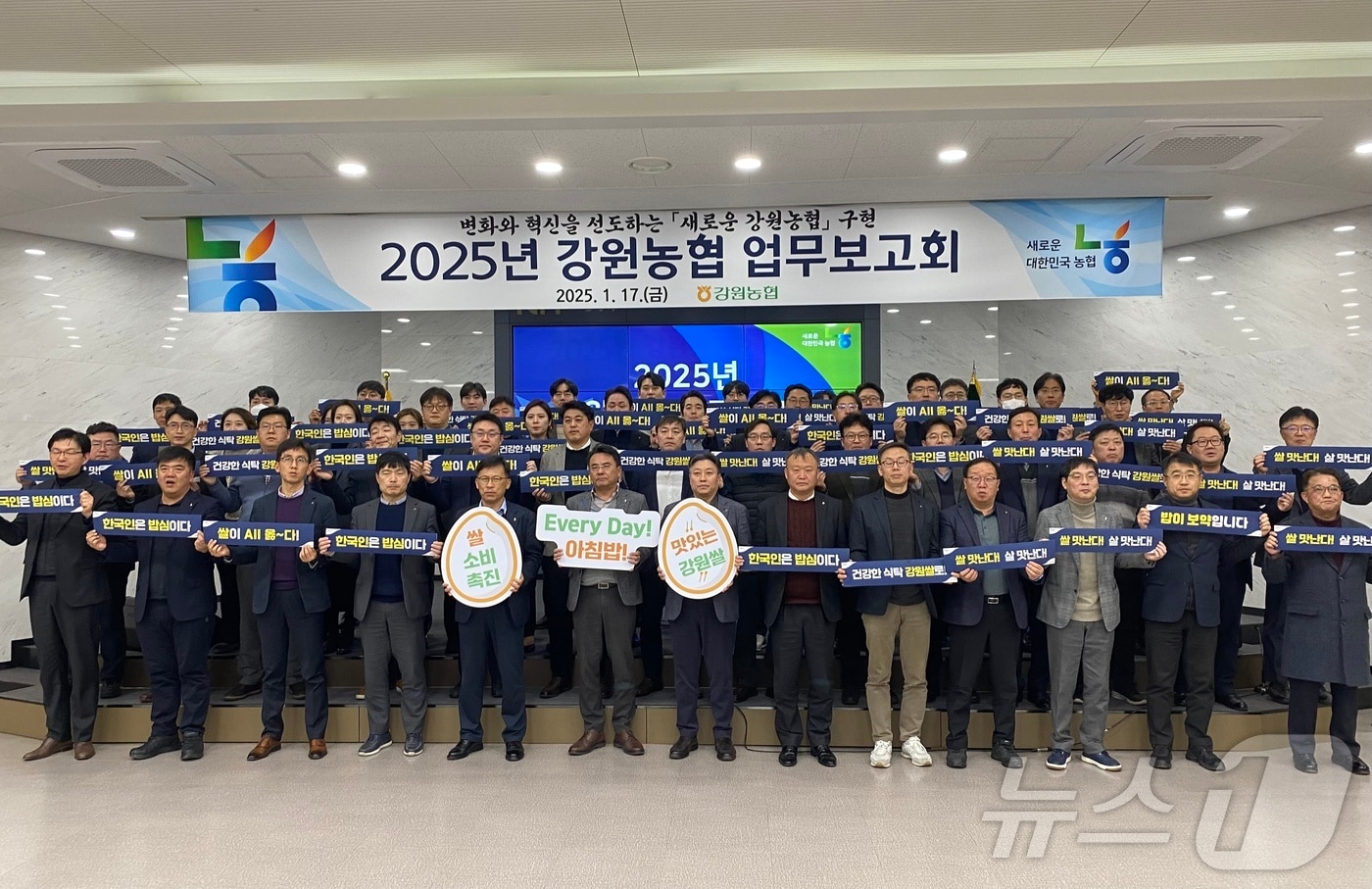 강원농협 업무보고회.(농협 강원본부 제공)/뉴스1