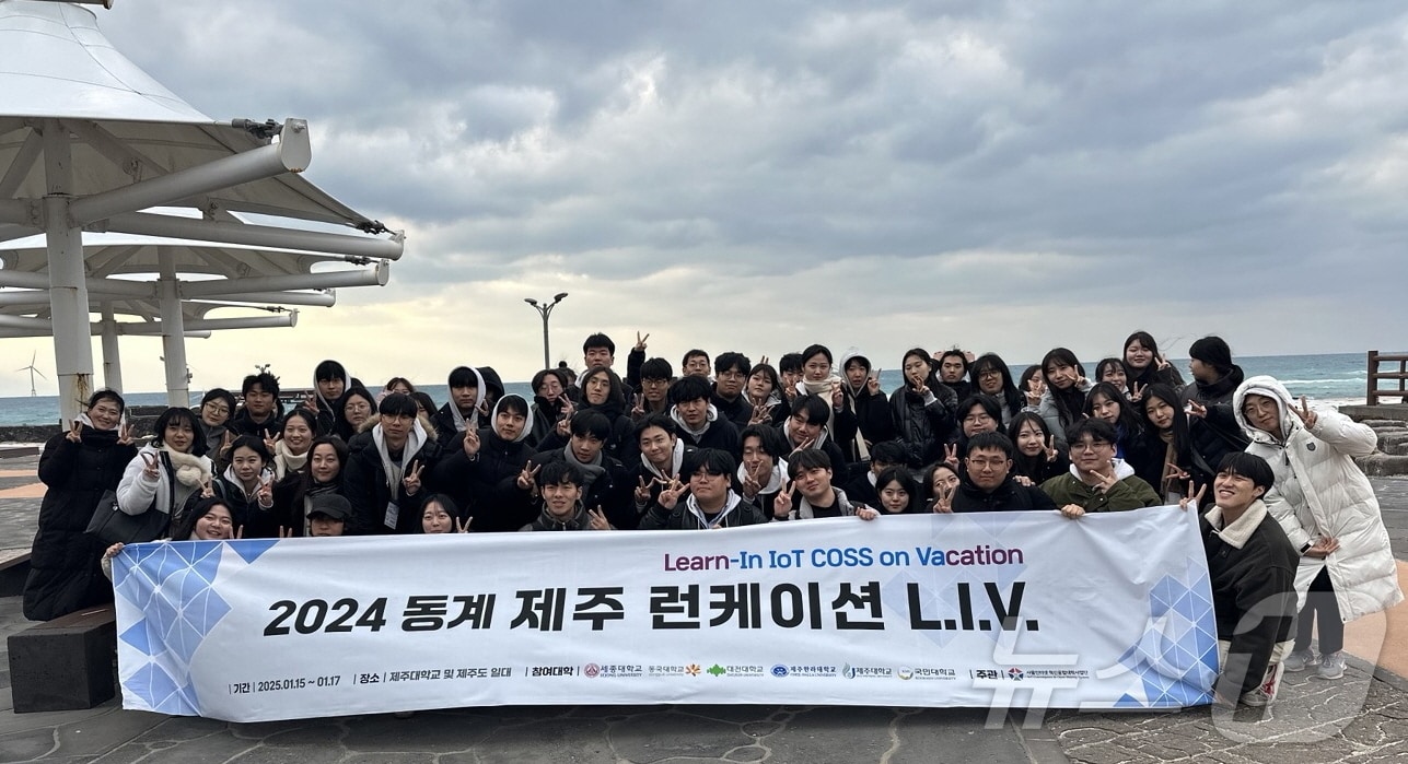 대전대 사물인터넷 혁신융합대학사업단이 2024학년도 동계 계절학기를 운영했다. (대전대 제공)/뉴스1