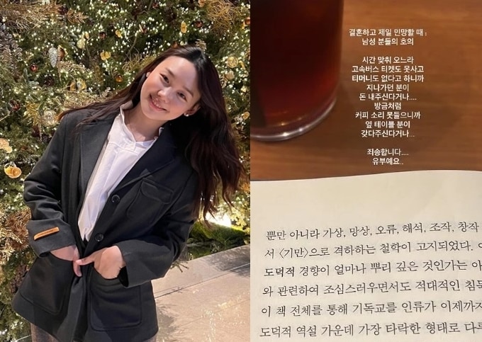 (김수민 인스타그램 갈무리)