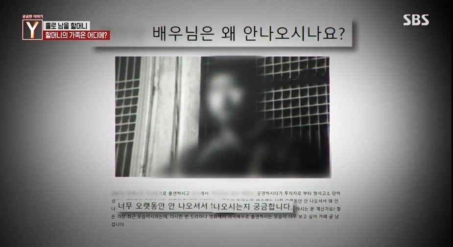 (SBS '궁금한 이야기Y' 갈무리)