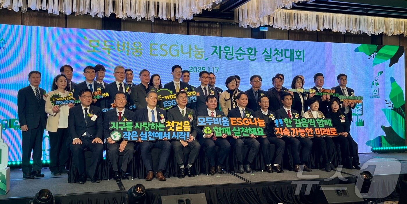 한국보훈복지의료공단이 지난 17일 서울 포시즌스호텔에서 열린 '모두비움, ESG나눔 자원순환 실천대회'를 통해 환경부 장관상을 받았다. (한국보훈복지의료공단 제공) 2025.1.18/뉴스1