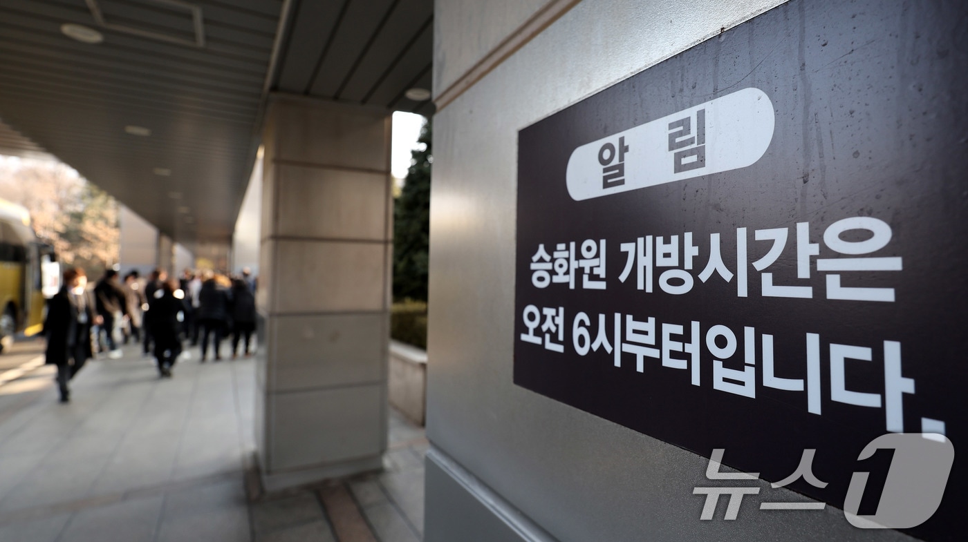 19일 경기 고양시 서울시립승화원에 개방시간 안내문이 붙어 있다. 2025.1.19/뉴스1 ⓒ News1 박지혜 기자