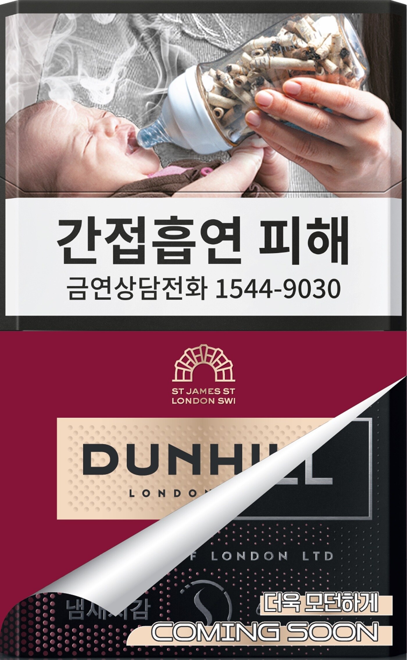 BAT로스만스, 5년 만에 던힐 패키지 리뉴얼 - 뉴스1