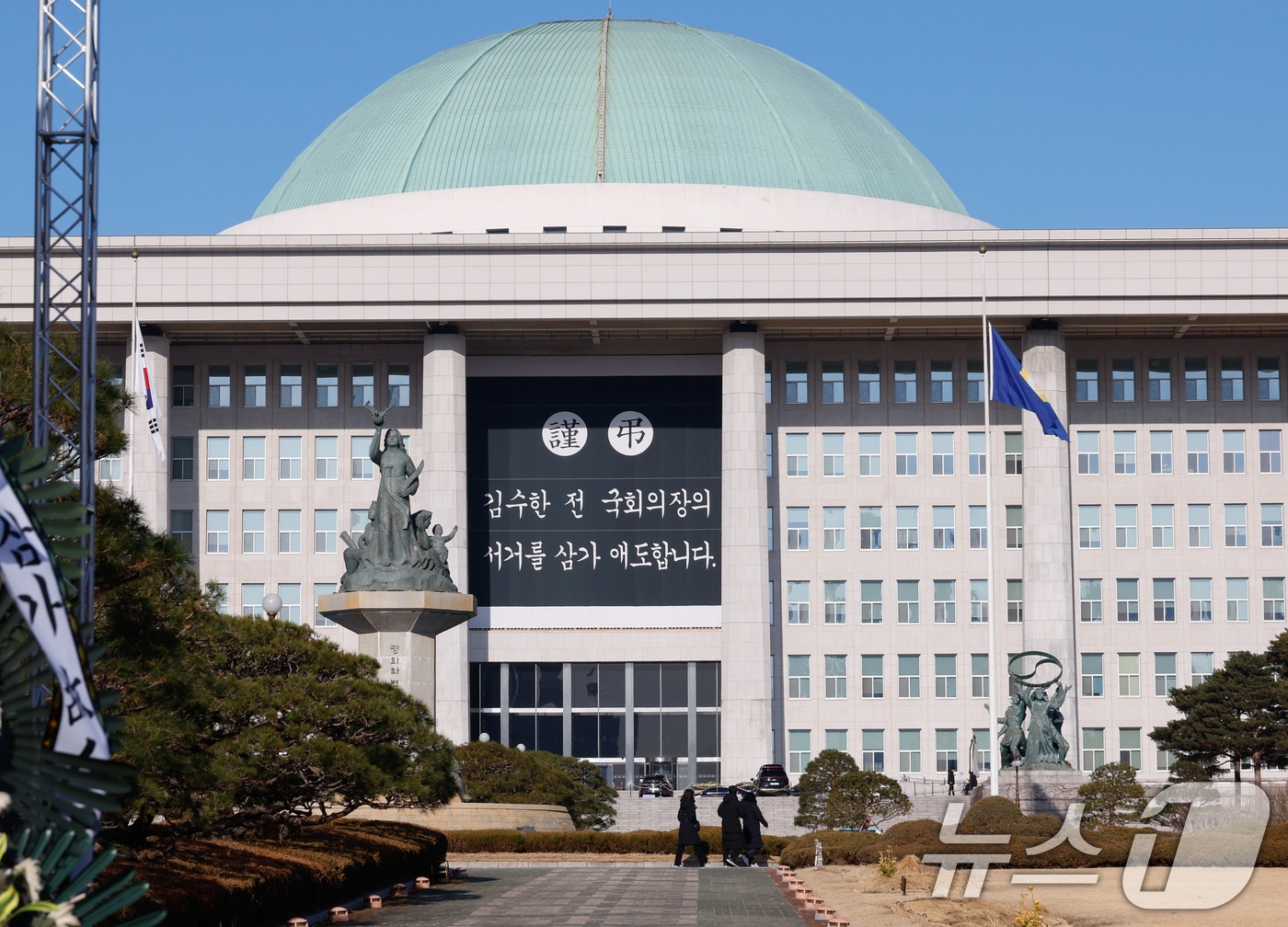 2일 서울 여의도 국회 본청 외벽에 김수한 전 국회의장 서거를 애도하는 현수막이 걸려 있다. 2025.1.2/뉴스1 ⓒ News1 안은나 기자