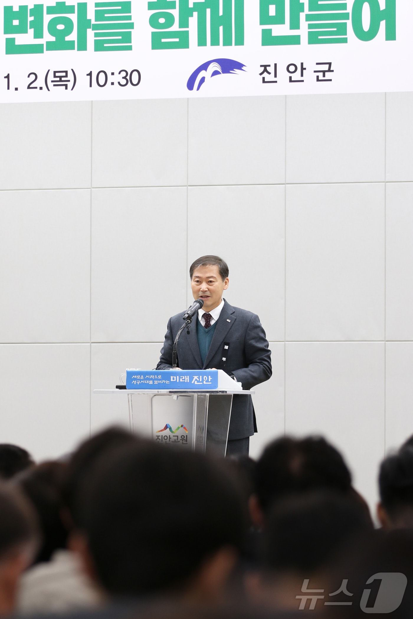 2일 전춘성 전북자치도 진안군수가 시무식에서 올해 비전을 이야기하고 있다.(진안군제공)2025.1.2/뉴스1