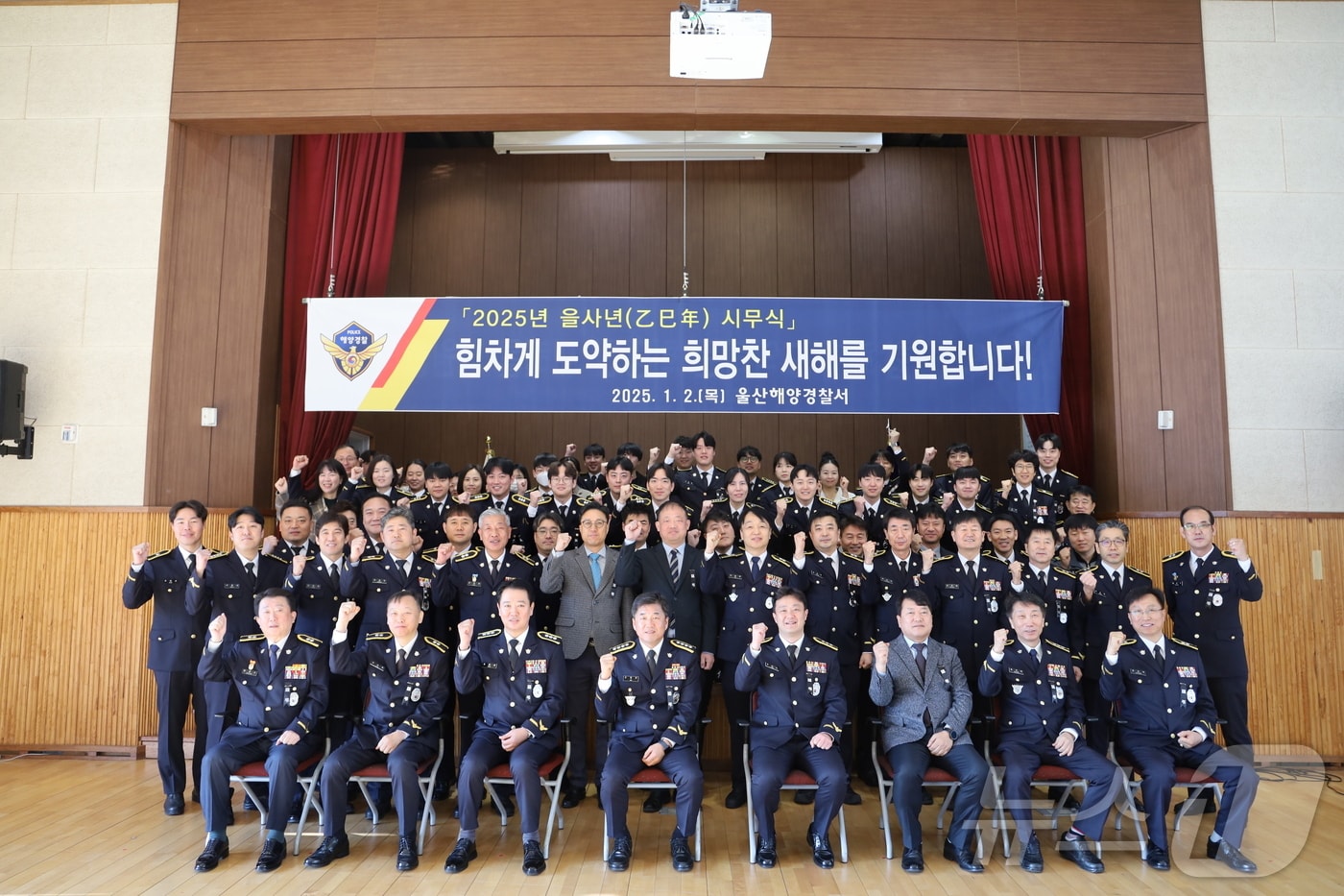 울산해양경찰서가 을사년&#40;乙巳年&#41; 새해를 맞아 해맞이 안전관리를 실시하고, 무안 제주항공 참사를 애도하는 묵념을 시작으로 공식 업무에 돌입했다고 2일 밝혔다.&#40;울산해경 제공&#41;