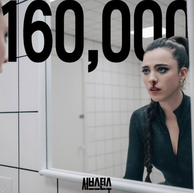 '서브스턴스' 포스터