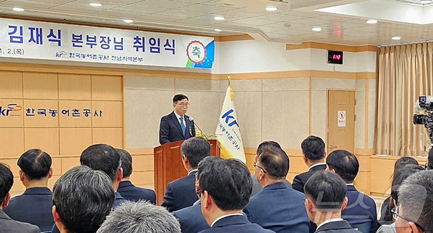 김재식 한국농어촌공사 전남지역본부장 2일 취임식을 갖고 본격적인 업무를 시작했다. ⓒ News1