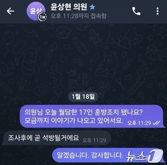 윤상현 국민의힘 의원은 18일 밤 윤석열 대통령 지지자가 '서울서부지법 담을 넘어 경찰에 체포된 17명의 안위'를 묻는 말에 "곧 석방될 것"이라는 답을 했다. (SNS 갈무리) ⓒ 뉴스1