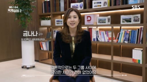 'SBS 스페셜-육체실험2' 방송 화면 캡처