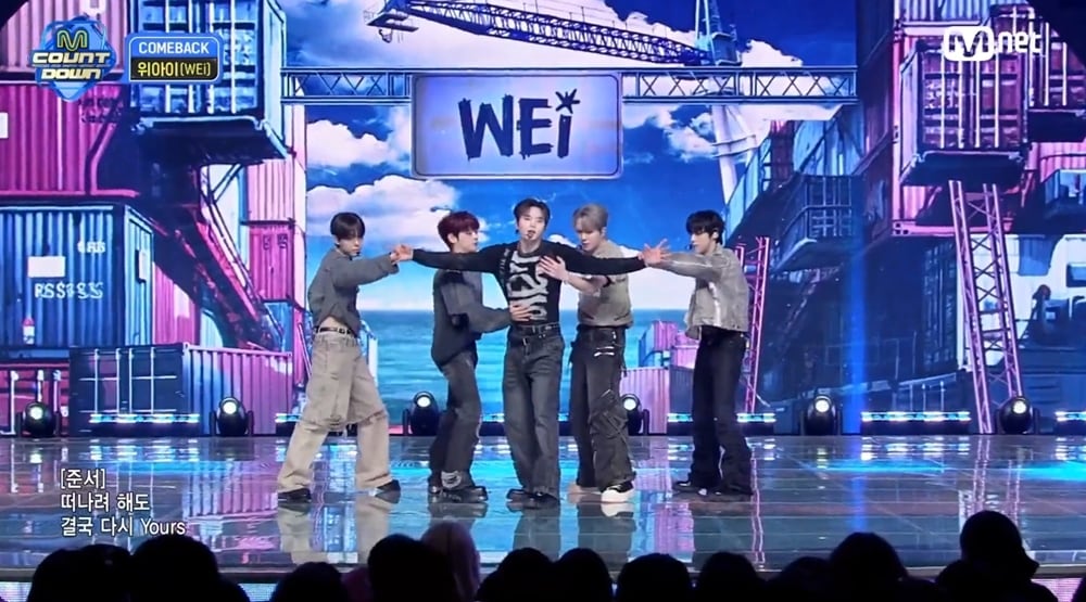 위아이(음악방송 갈무리)