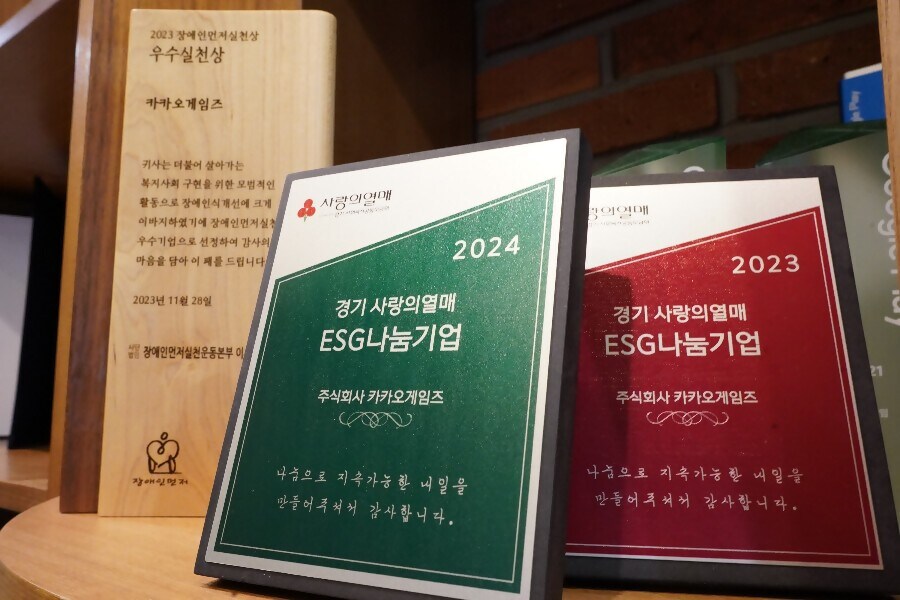 &#40;카카오게임즈 제공&#41;