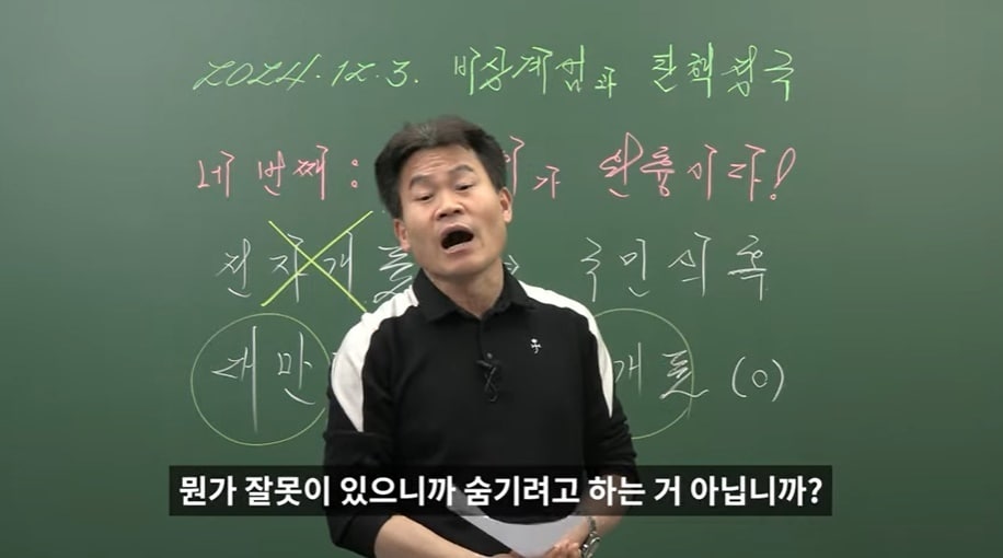 (유튜브 '꽃보다전한길' 갈무리)