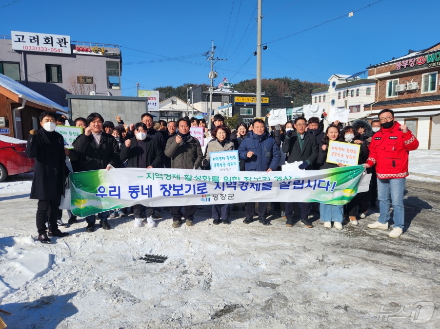 강원 평창군이 지난 13~17일 지역 전통시장을 비롯한 상권에서 지역경제 활성화 위한 장보기 행사를 가졌다. (평창군 제공) 2025.1.20/뉴스1