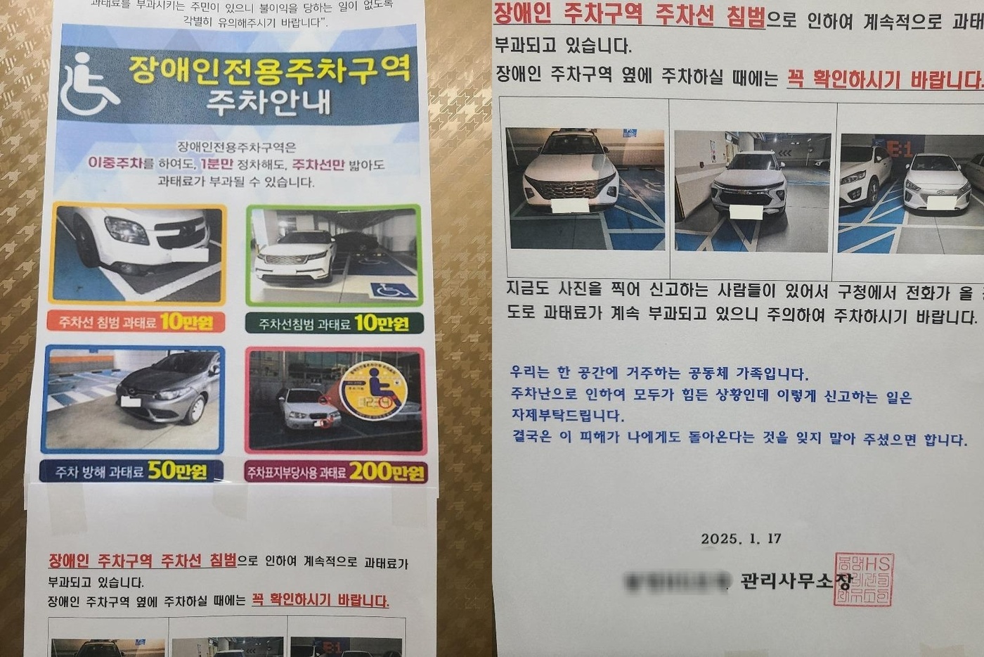 (온라인 커뮤니티 갈무리)