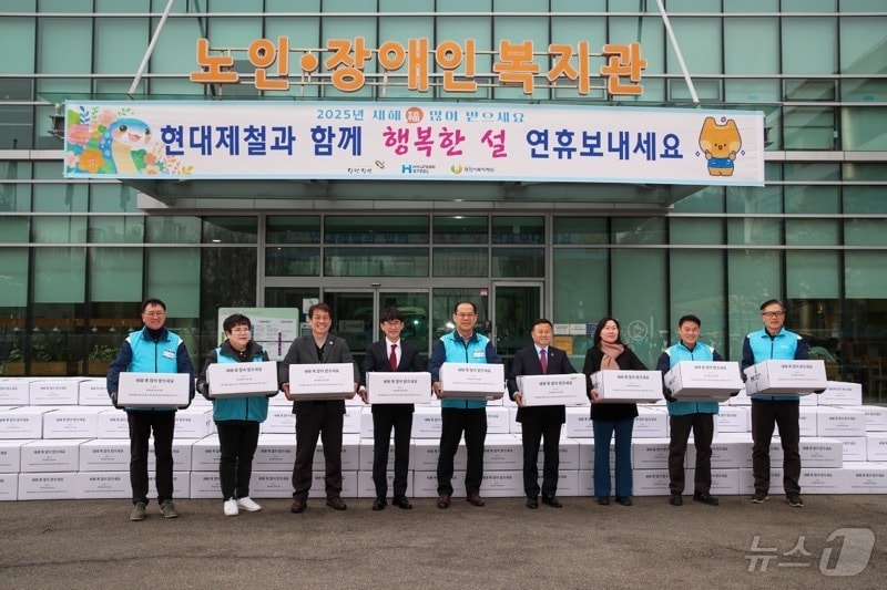 현대제철 당진제철소 임직원들이 20일 당진 장애인 복지관에 생필품이 든 상자를 전달하고 기념촬영을 하고 있다. &#40;당진시 제공&#41;/뉴스1