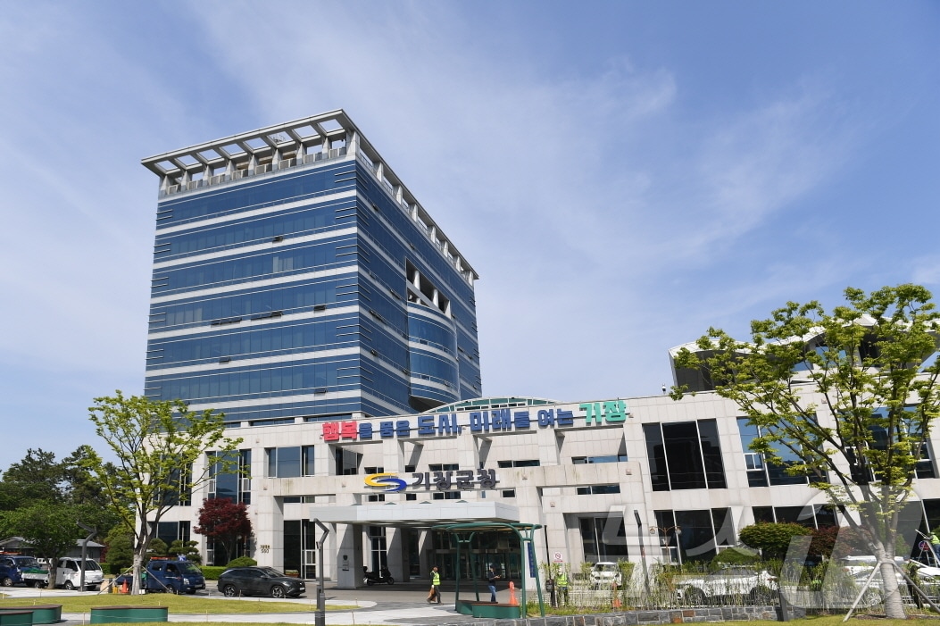 부산 기장군청 전경.(기장군 제공)