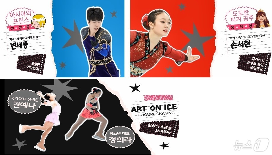 오는 25일 경기평화광장 야외 스케이트장에서 펼쳐지는 피겨 선수 초청 갈라쇼 안내 포스터. (경기도 제공)