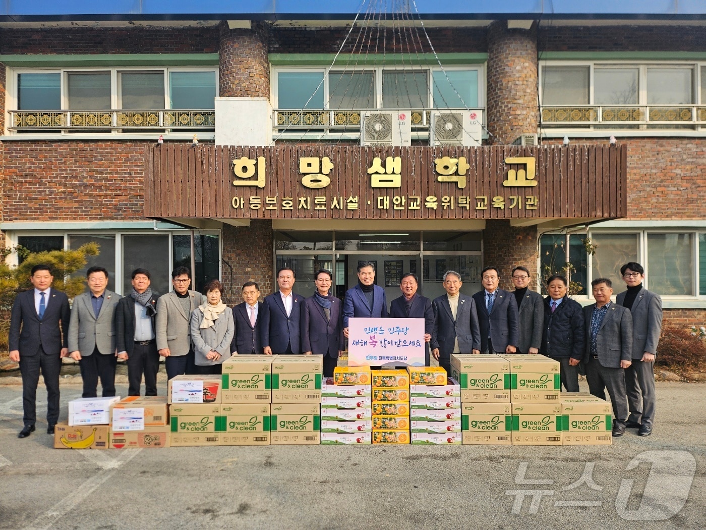 20일 더불어민주당 전북자치도당은 고창군에 위치한 희망샘학교을 방문해 위문품을 전달했다.(전북도당제공)2025.1.20/뉴스1