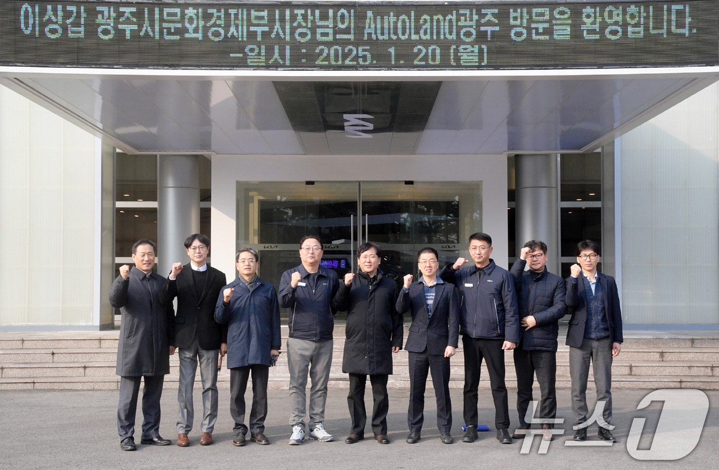 이상갑 광주시 문화경제부시장이 20일 2년 연속 50만 대 생산을 달성한 기아 오토랜드 광주를 방문해 기업관계자들과 차담회를 한 후 기념촬영을 하고 있다.(광주시 제공)2025.1.20/뉴스1 