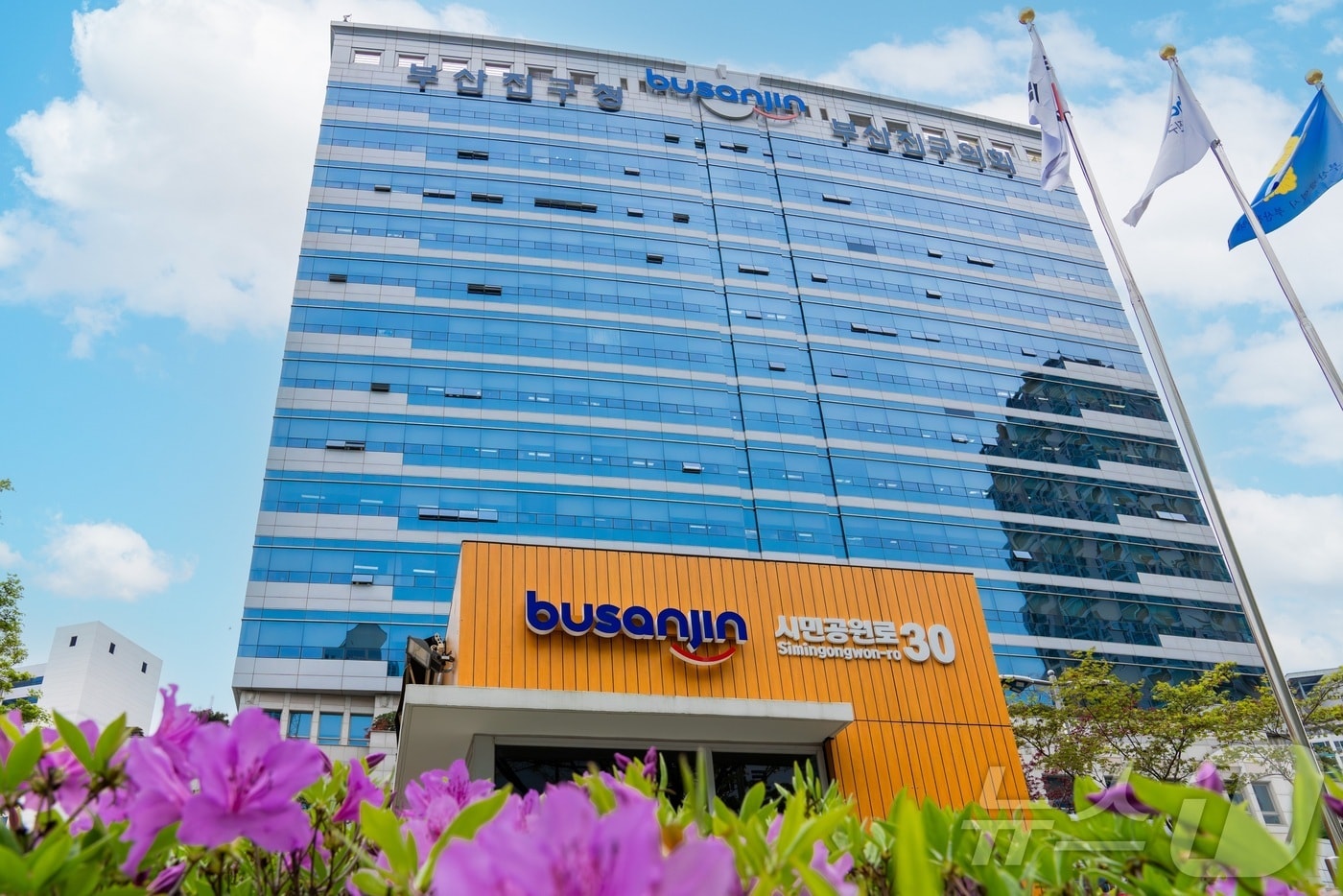 부산 부산진구청 전경.(부산진구 제공)