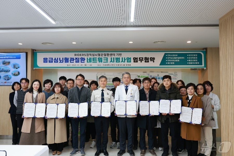 21일 전북자치도소방본부는 전날 도내 7개 권역·지역응급의료센터와 함께 응급심뇌혈관질환자의 신속한 처치와 이송을 위한 네트워크 구축 업무협약을 체결했다고 밝혔다.(전북소방 제공) 2025.1.21/뉴스1