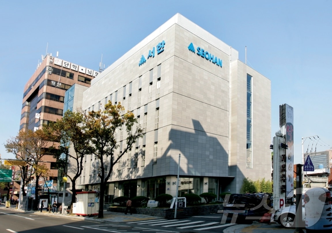 서한 본사 전경.