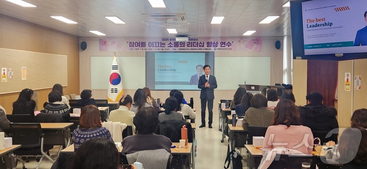 강원도교육청유아교육원, ‘2025 유치원 보직교사 직무연수’ 운영.(유아교육원 제공)