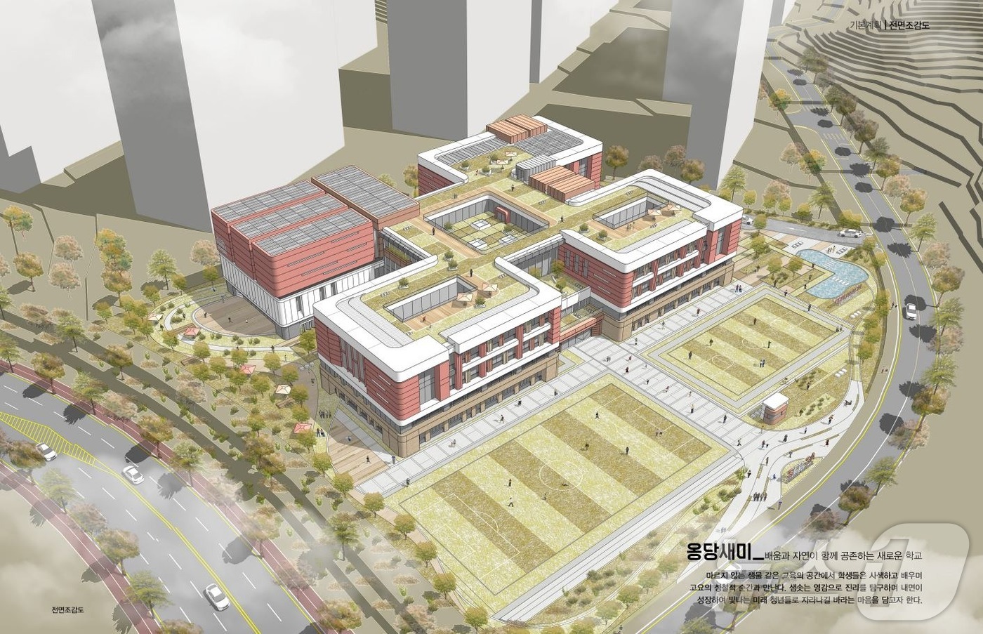 울산 서사중학교 조감도. (울산시교육청 제공)