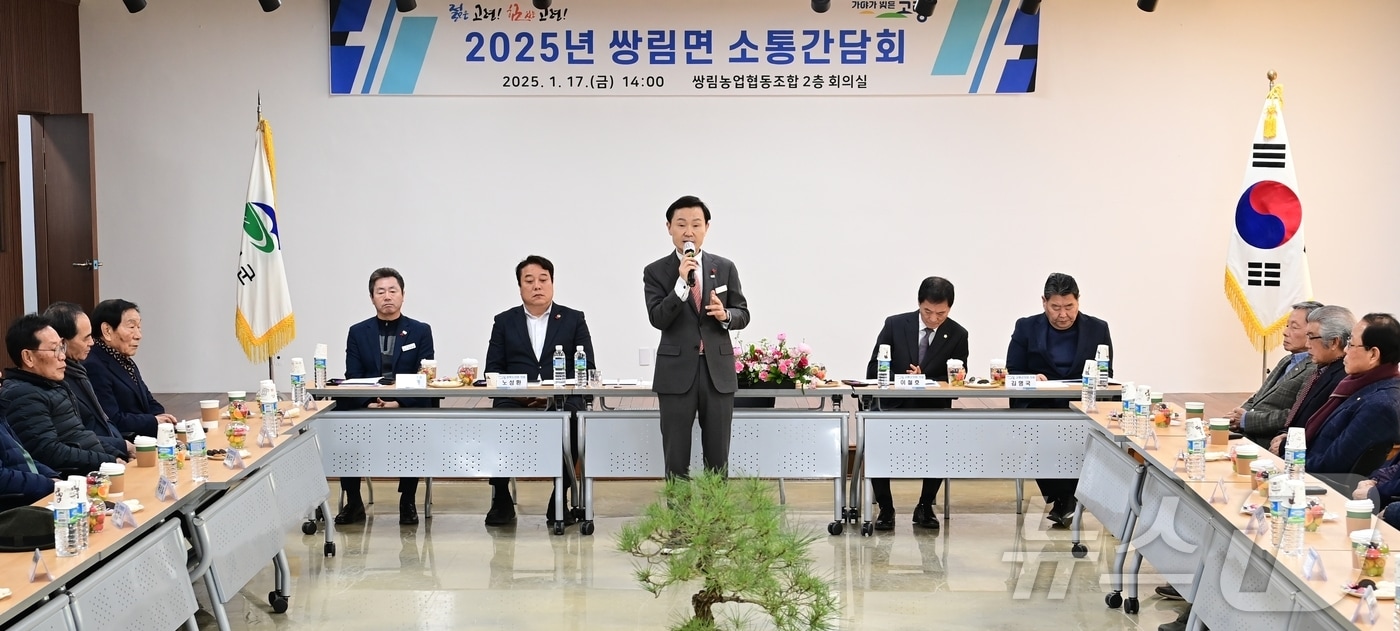 이남철 고령군수가 지난 17일 쌍림면 소통간담회를 진행하고 있다. 이 군수는 오는 23일까지 읍면소통간담회를 진행하고 있다.&#40;고령군제공&#41; 2025.1.21/뉴스1