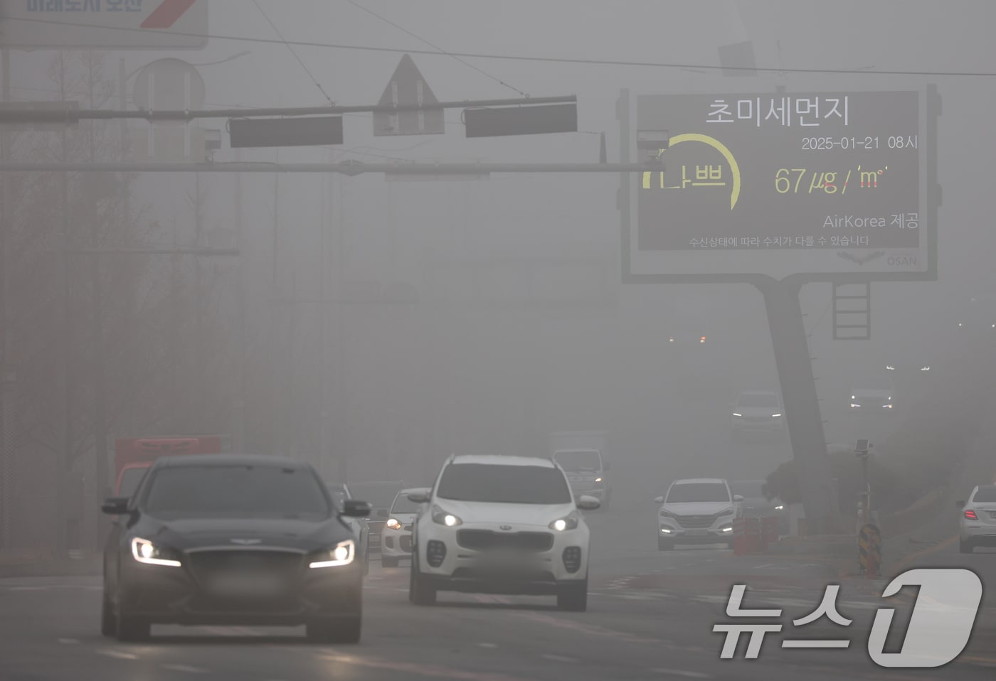 수도권에 이번 겨울 첫 고농도 미세먼지 비상저감조치가 시행된 21일 오전 경기 오산시 경기대로 인근 전광판에 초미세먼지 '나쁨'을 나타내고 있다. 2025.1.21/뉴스1 ⓒ News1 김영운 기자