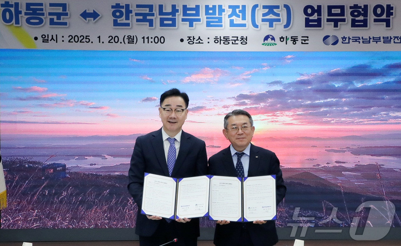 20일 경남 하동군과 한국남부발전이 신규 양수발전소 유치를 위한 업무협약을 맺고 있다.(하동군 제공)