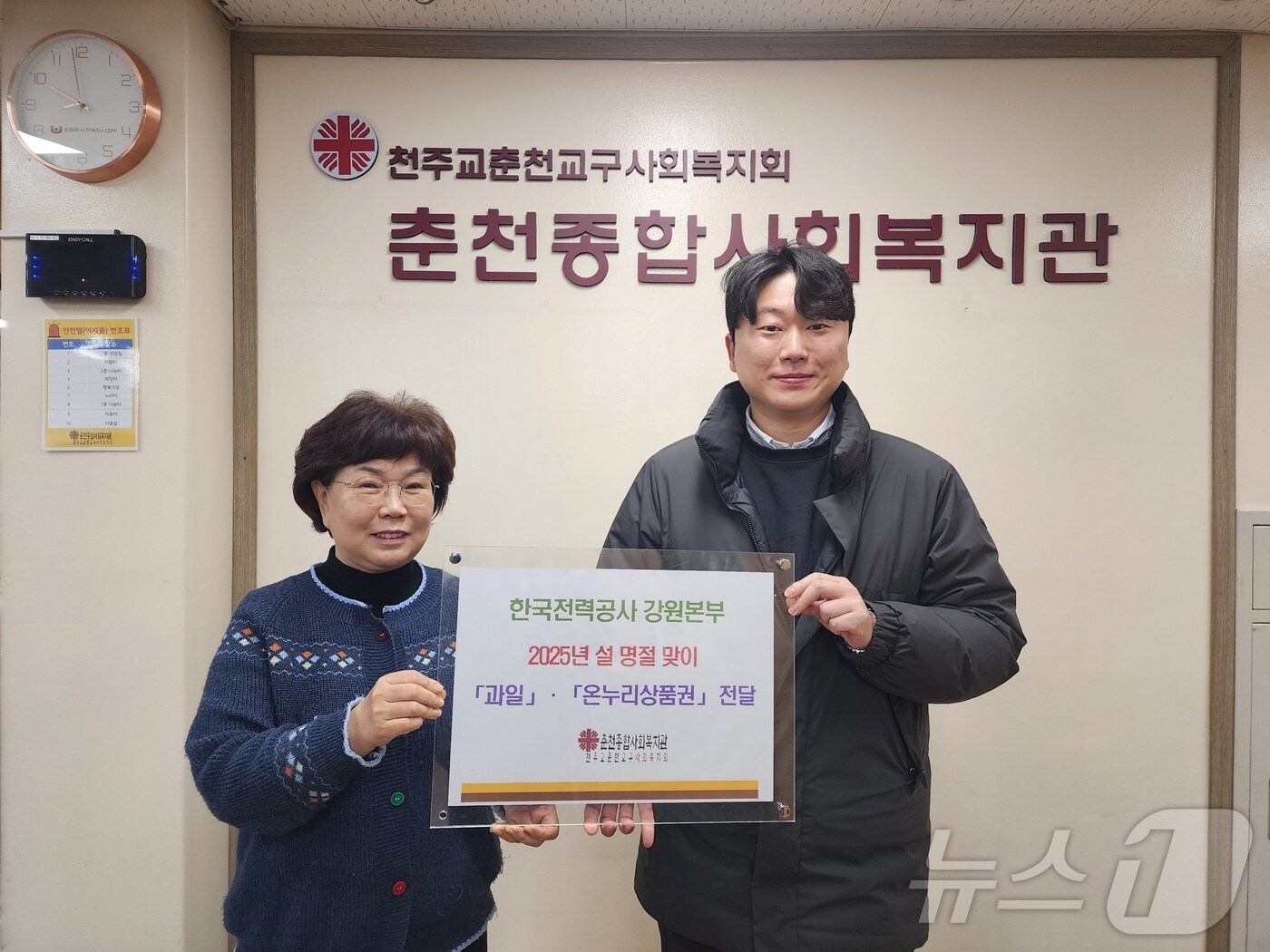 온누리상품권 전달.(한국전력 강원본부 제공)/뉴스1