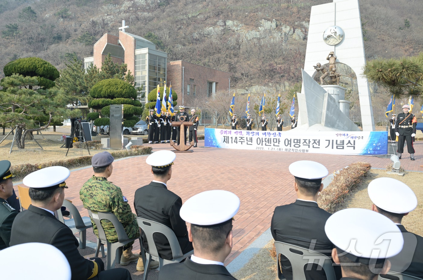 해군 부산작전기지에서 아덴만 여명작전 14주년 기념행사가 진행되고 있다.(해군작전사령부 제공)