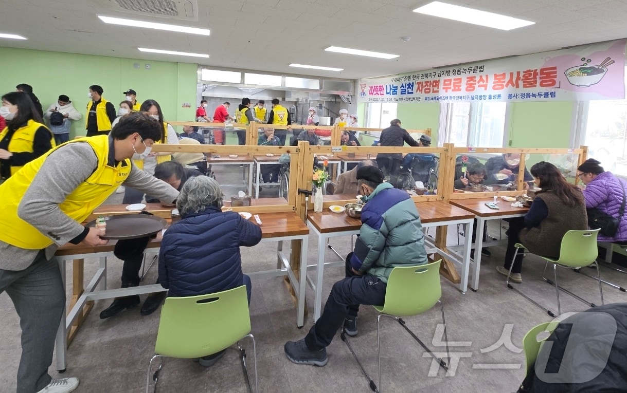  국제와이즈멘 한국 전북지구 남지방 정읍녹두클럽 짜장면 봉사활동(정읍시 제공)2025.1.21/뉴스1