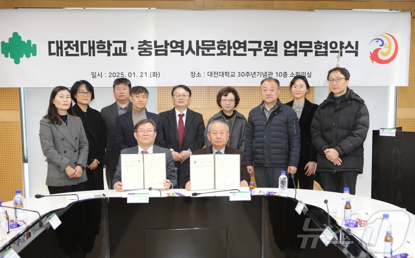 대전대학교와 충남역사문화연구원이 협약을 체결한 뒤 기념촬영하고 있다. &#40;대전대 제공&#41;/뉴스1