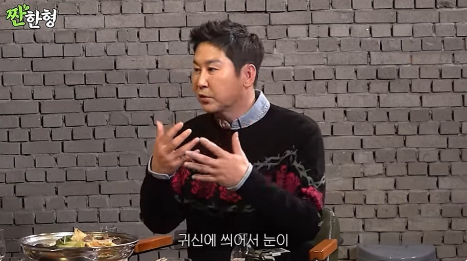 (유튜브 채널 '짠한형 신동엽' 갈무리)