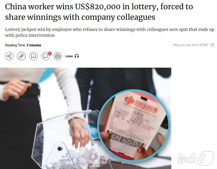 해당 기사 - SCMP 갈무리