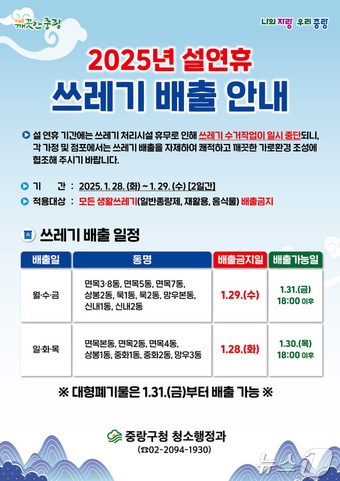 (서울 중랑구 제공)  