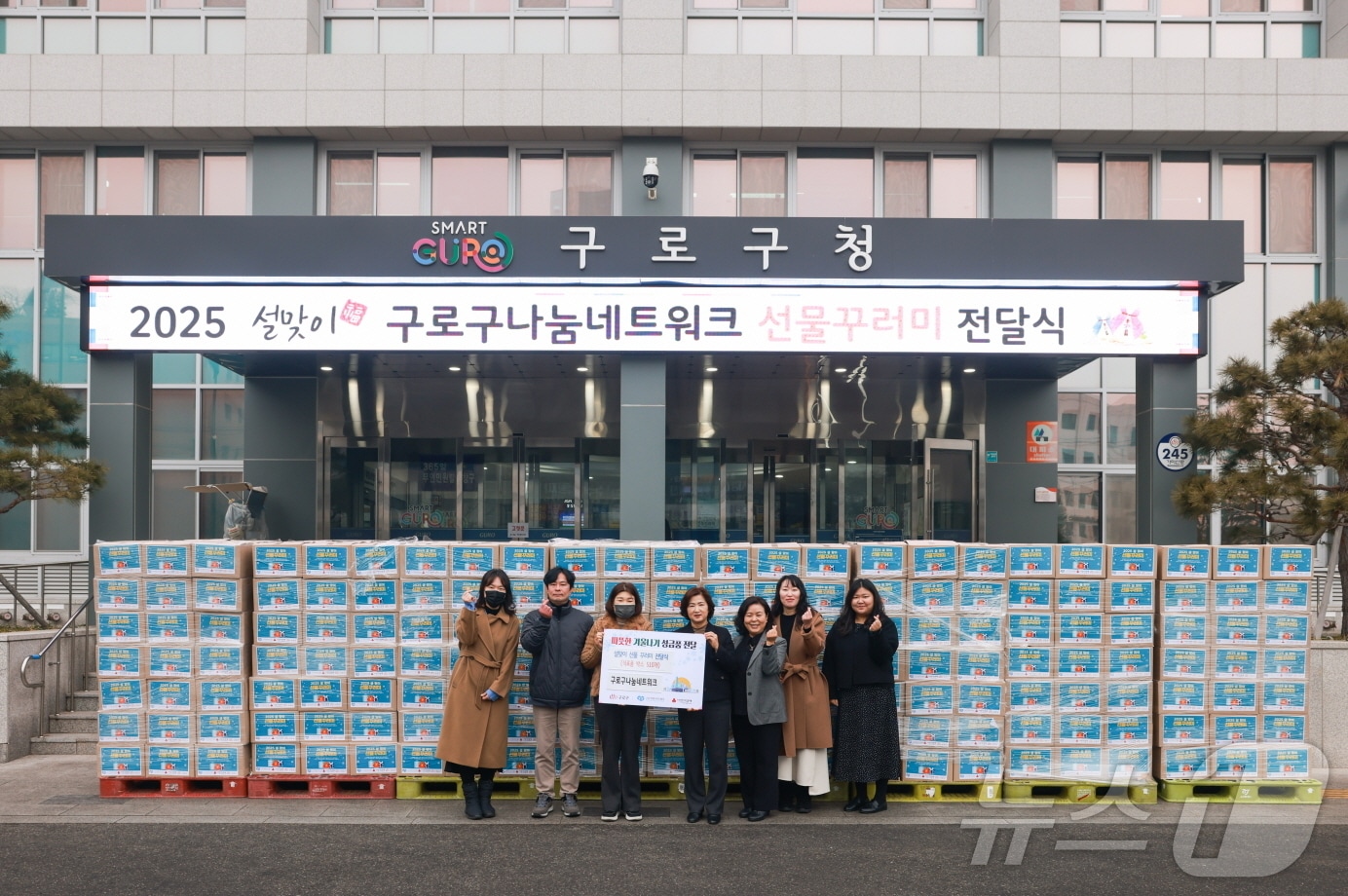 (서울 구로구 제공)  