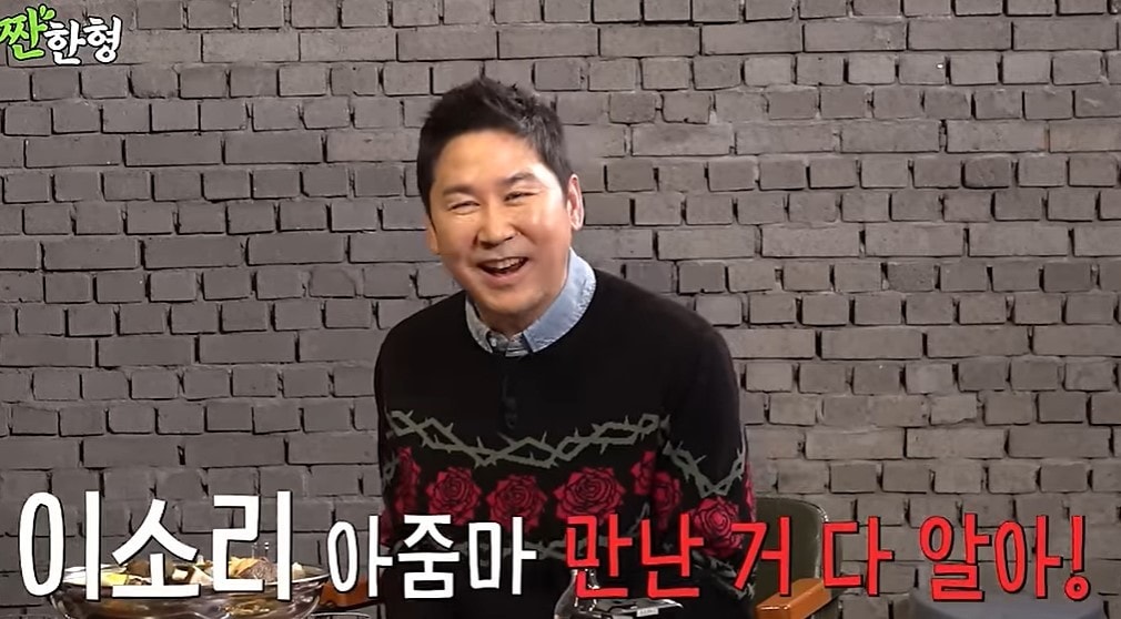 (유튜브 '짠한형')