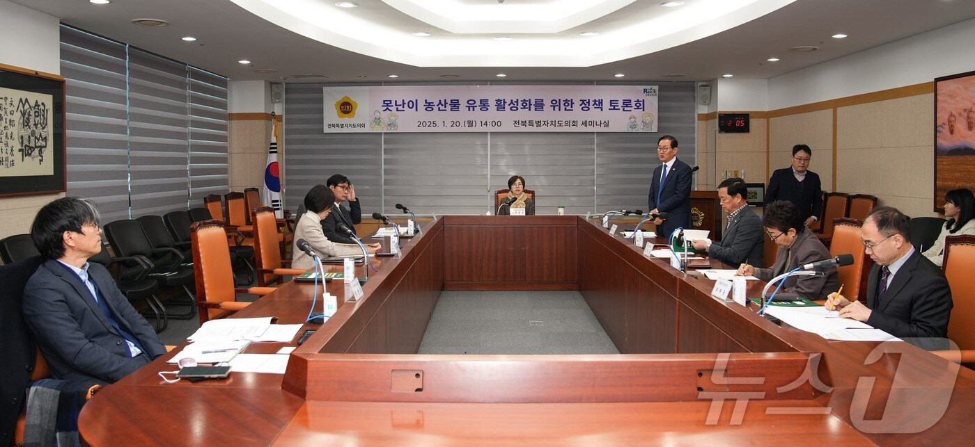 전북자치도의회 세미나실에서 ‘못난이 농산물 유통 활성화를 위한 정책 토론회’가 열리고 있다.(의회제공)2025.1.21/뉴스1