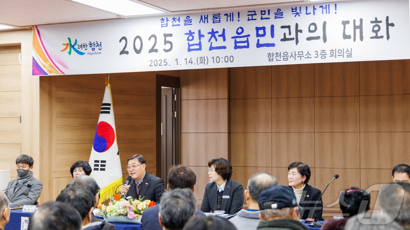 김윤철 합천군수가 지난 14일 합천읍을 방문해 '군민과의 대화'의 시간을 갖고 있다(합천군 제공).